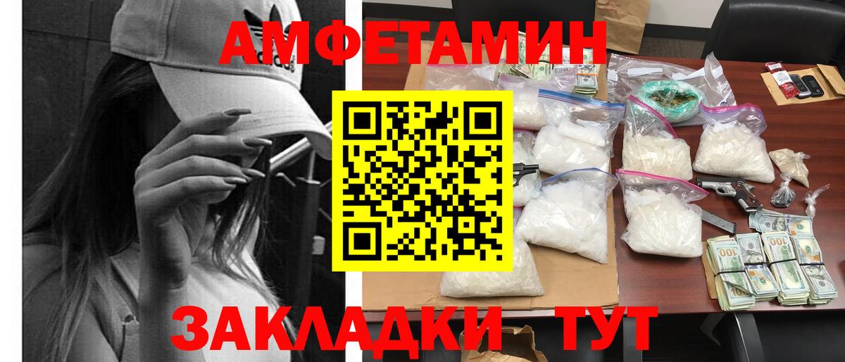 АМФЕТАМИН VHQ Комсомольск-на-Амуре