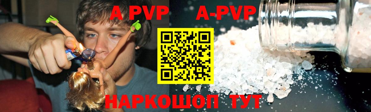Alpha-PVP крисы CK Комсомольск-на-Амуре