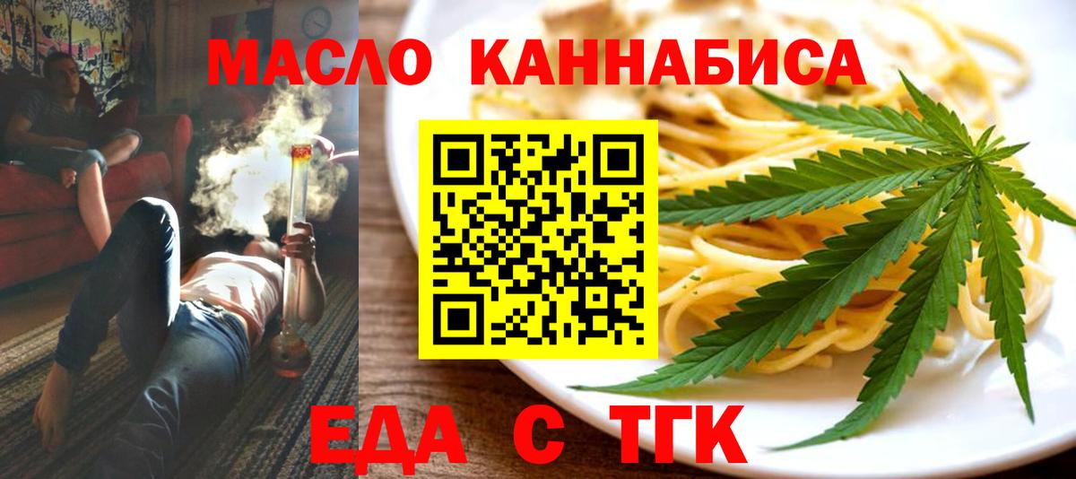 Комсомольск-на-Амуре  Печенье с ТГК марихуана  Вход с VPN 