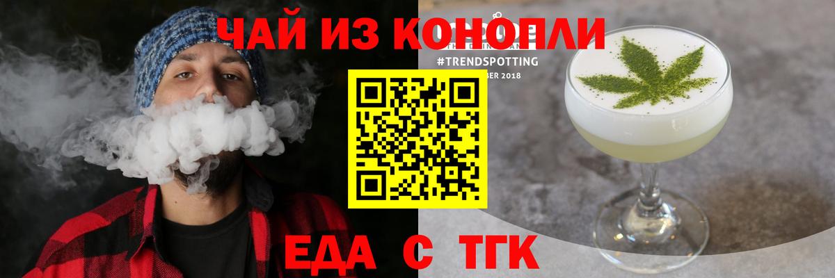 Печенье с ТГК конопля Комсомольск-на-Амуре