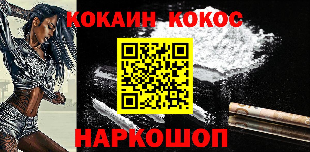 КОКАИН  Вход с VPN  Комсомольск-на-Амуре  Кокаин Columbia 
