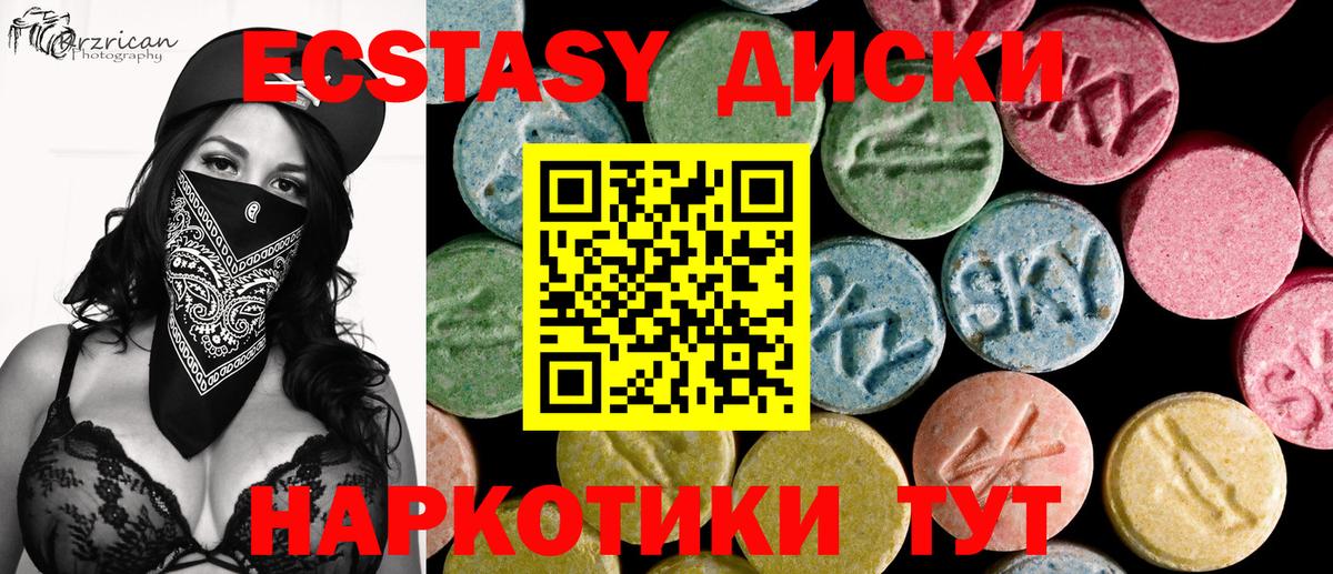 Ecstasy Punisher  Ecstasy круглые  Вход с VPN  Ecstasy  Комсомольск-на-Амуре 