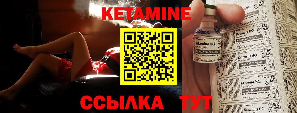 Комсомольск-на-Амуре  КЕТАМИН ketamine  Вход с VPN  КЕТАМИН ketamine 