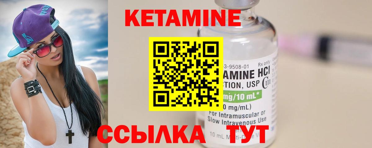 Кетамин ketamine Комсомольск-на-Амуре