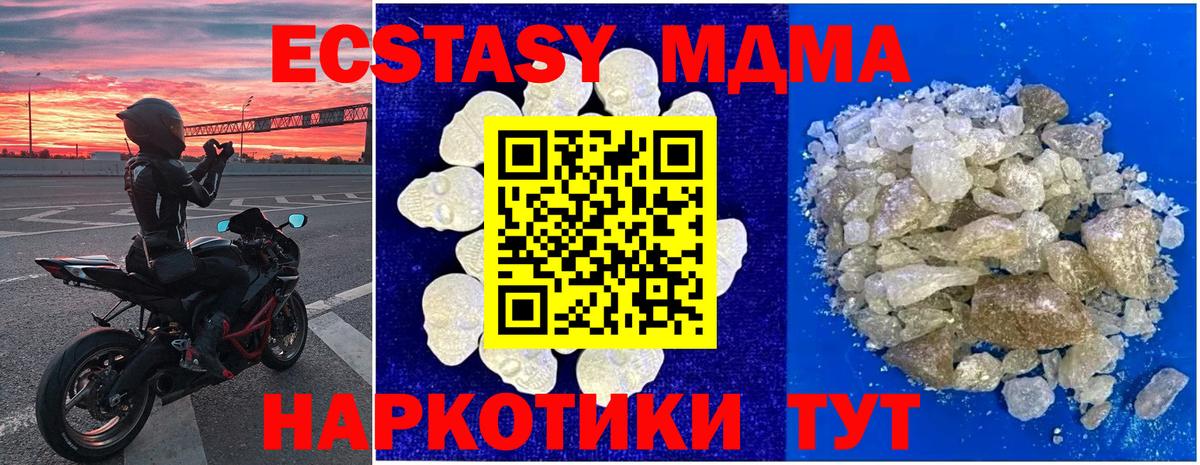 Комсомольск-на-Амуре  MDMA молли  MDMA  Вход с VPN  MDMA VHQ 