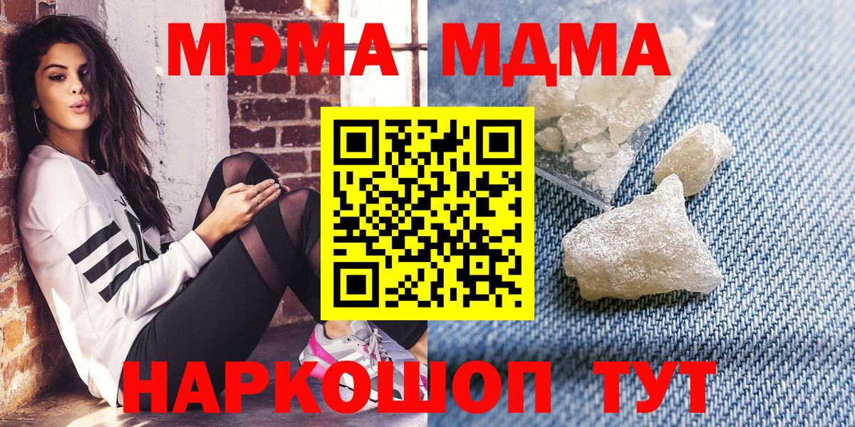 МДМА Molly Комсомольск-на-Амуре