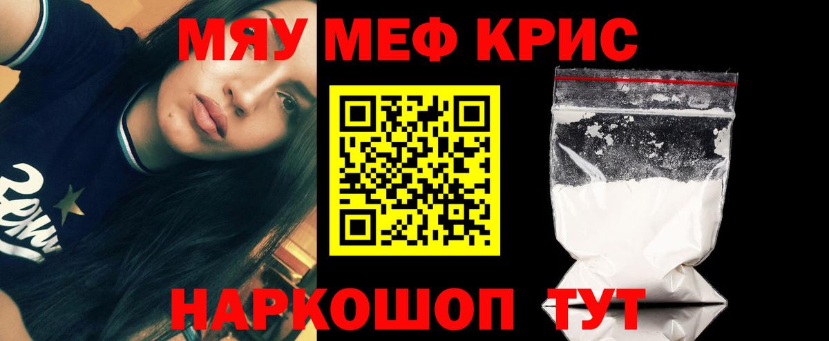Мефедрон  Вход с VPN  Комсомольск-на-Амуре  МЕФ  МЕФ VHQ  МЯУ-МЯУ mephedrone 