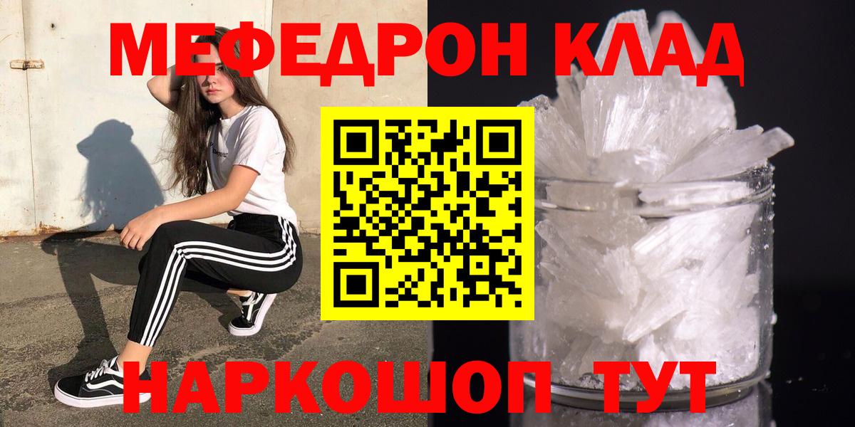 Меф кристаллы Комсомольск-на-Амуре