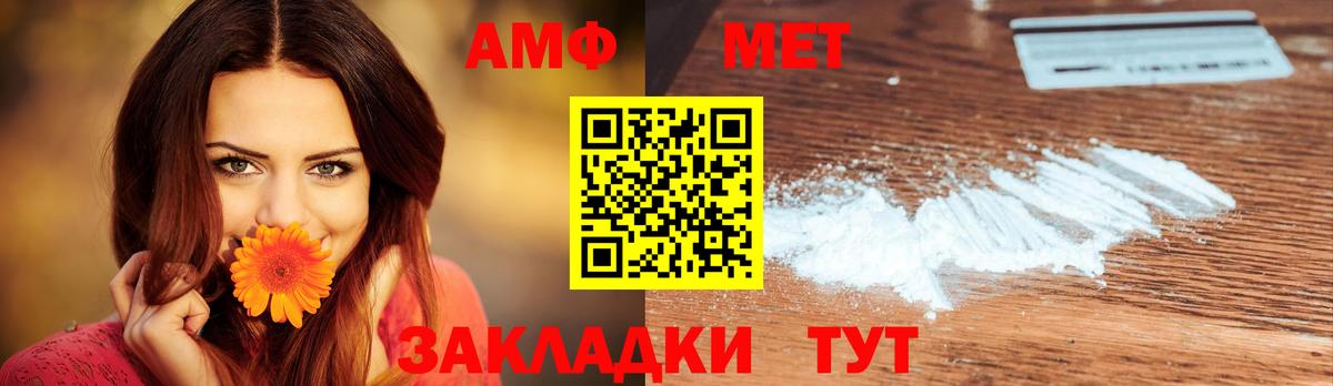 МЕТАМФЕТАМИН винт  Вход с VPN  Комсомольск-на-Амуре 