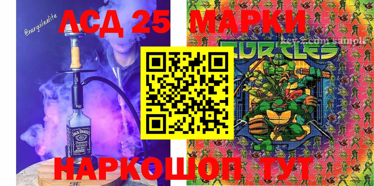 Марки 25I-NBOMe 1,5мг  Марки 25I-NBOMe 1,5мг  Комсомольск-на-Амуре  Марки N-bome  Вход с VPN 